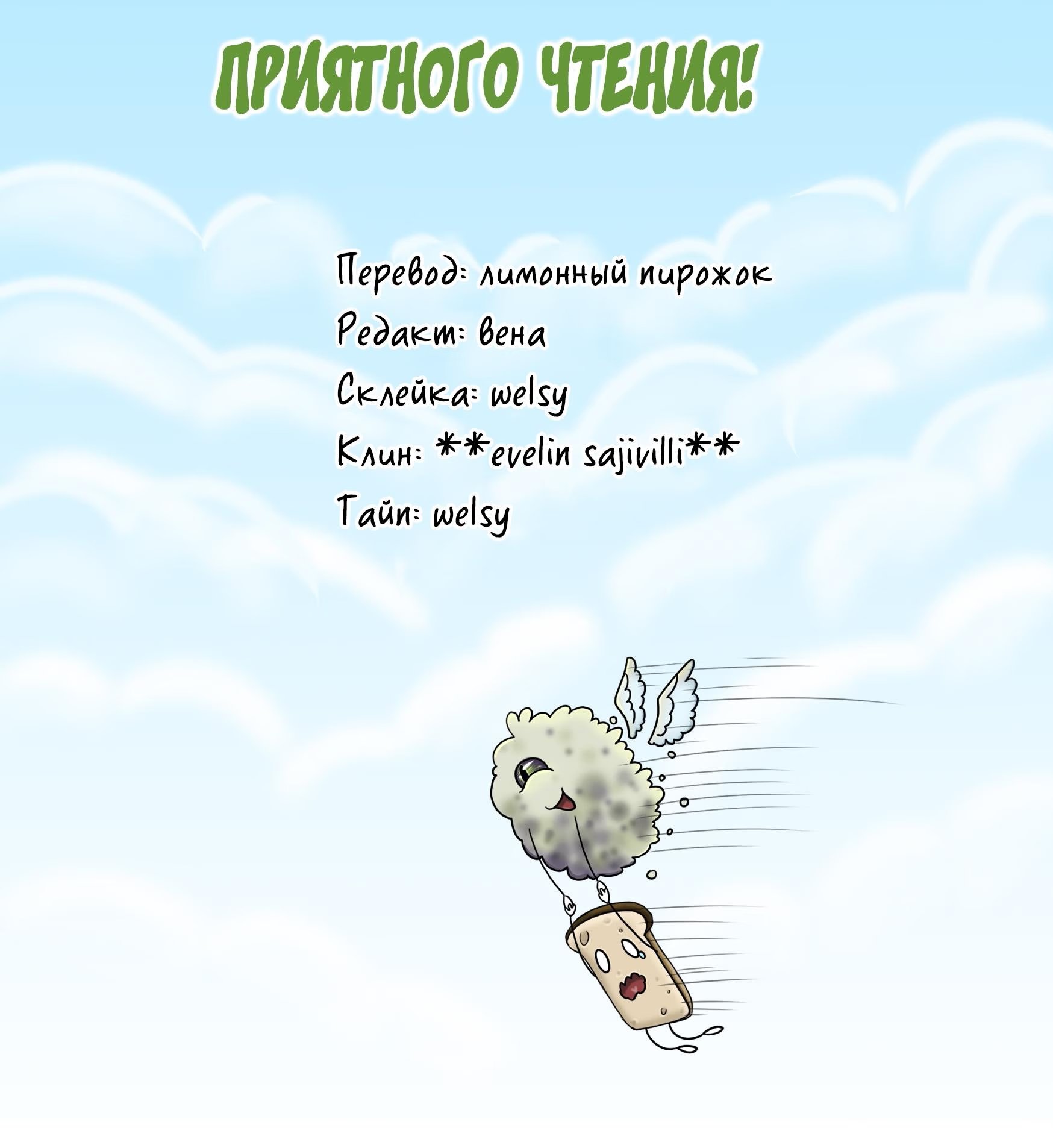 The legend of juvenile love (Легенда о юношеской любви)-The legend of juvenile love   v1 - 10   Яркий и жизнерадостный.