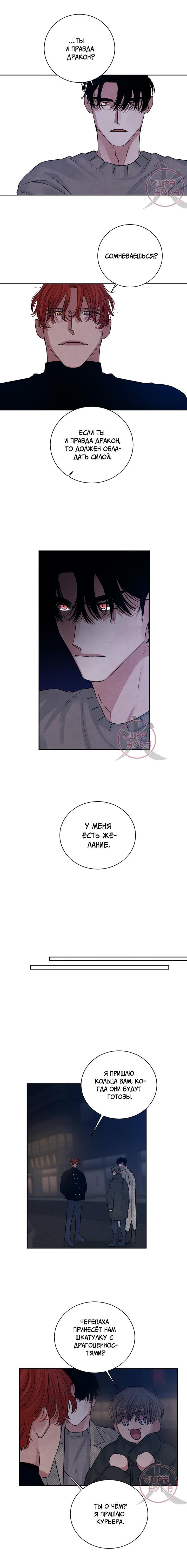 The Sound Of Coral Blooming (Звук цветущего коралла) - Том: 1. Глава 62 - экстра 13 - конец 2