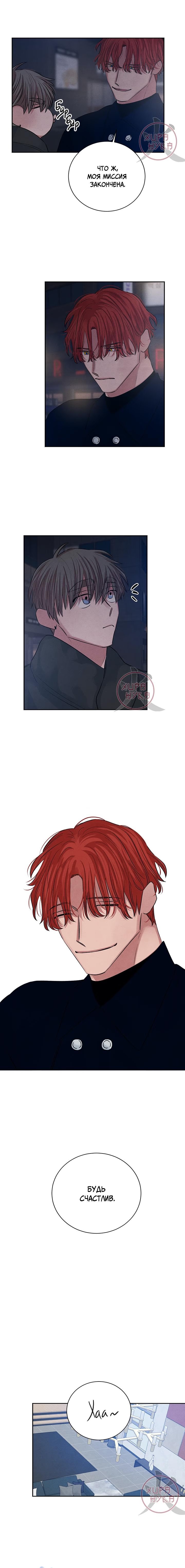 The Sound Of Coral Blooming (Звук цветущего коралла) - Том: 1. Глава 62 - экстра 13 - конец 3