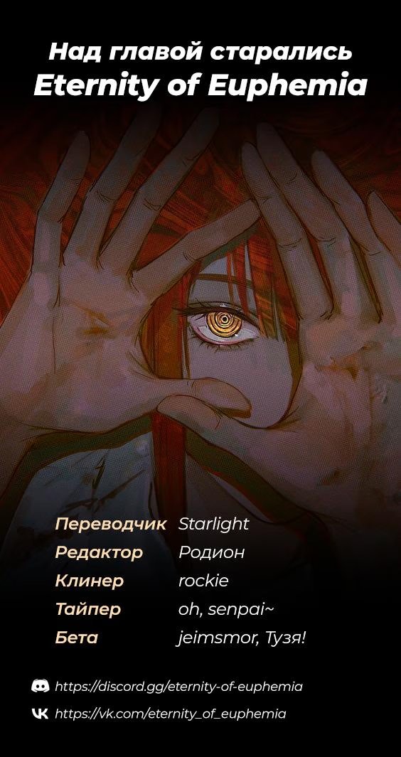 Those Years In Quest Of Honour Mine (Годы в поисках чести) - Том: 1. Глава 56 4