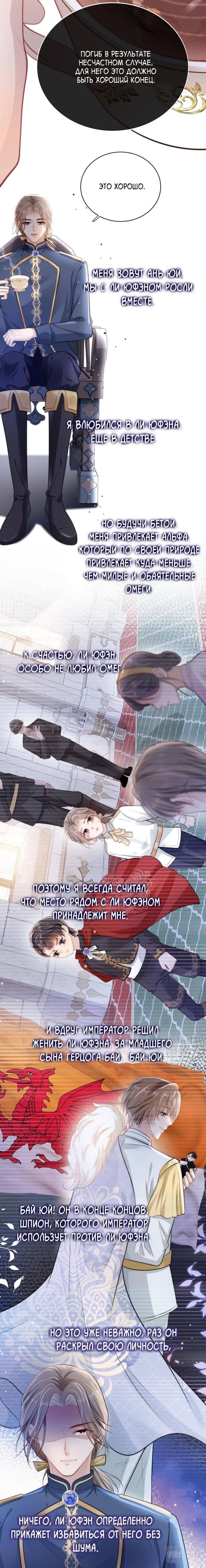 The Villain Loves Me Very Much (Злодей очень любит меня) - Том: 1. Глава 23 - Муженек, я иду! 6