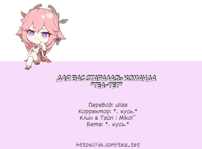 The Music Box Of Petals (Музыкальная шкатулка из лепестков) - Том: 1. Глава 50 4