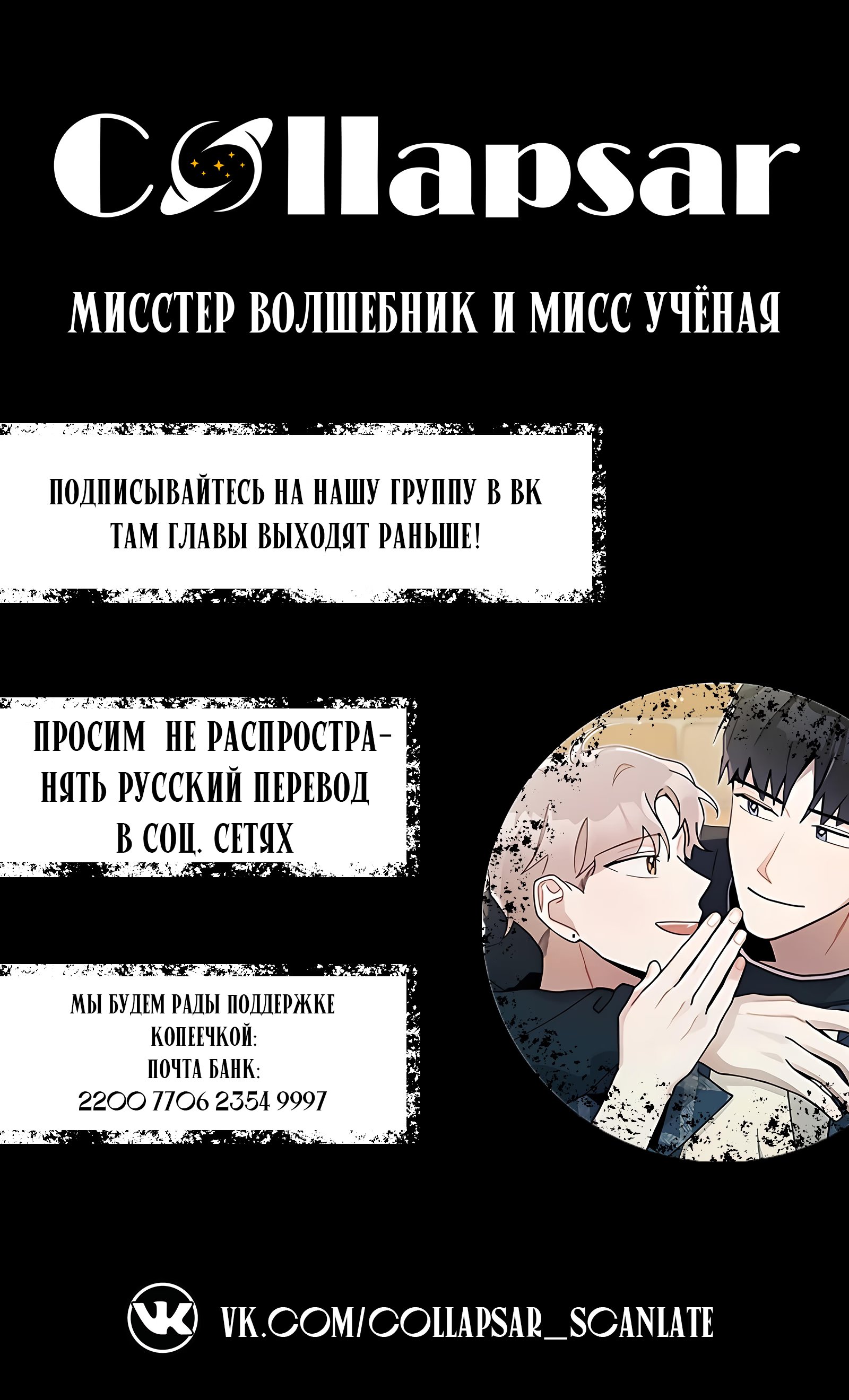 The Story of Someone I Know (История человека, которого я знал) - Том: 1. Глава 18 6