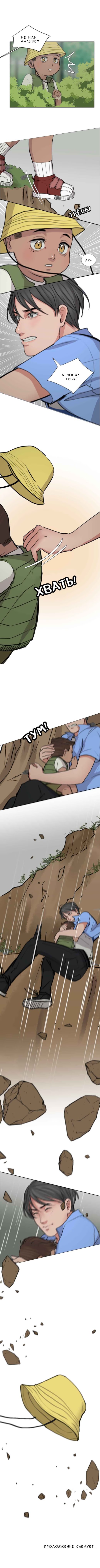 The Doctors are Out (Врачи Вышли) - Том: 1. Глава 33 2