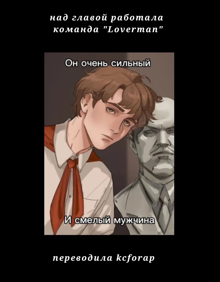 The Doctors are Out (Врачи Вышли) - Том: 1. Глава 33 3