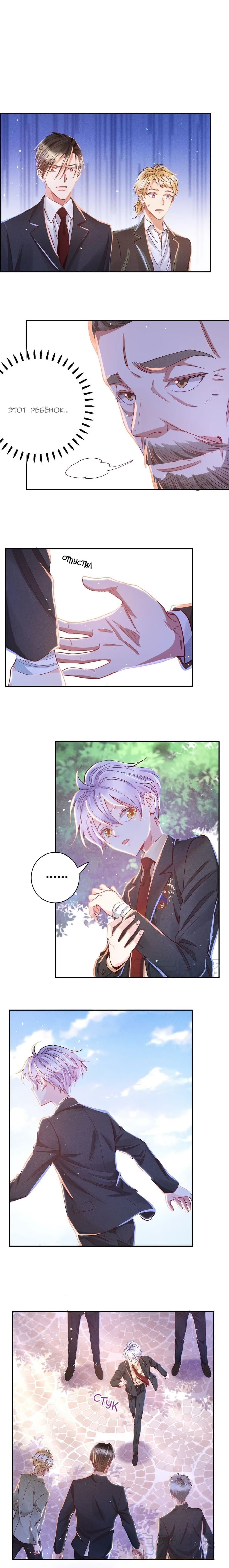 Demoralized Plaything (Твоя любовь - моя вина) - Том: 3. Глава 27 1