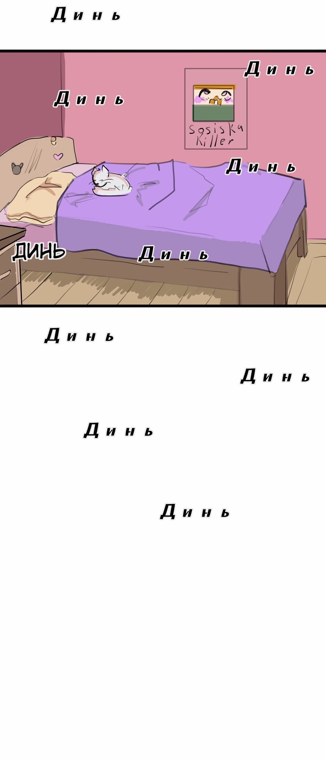 what do you call life? (Что ты называешь жизнью?) - Том: 0. Глава 2 1