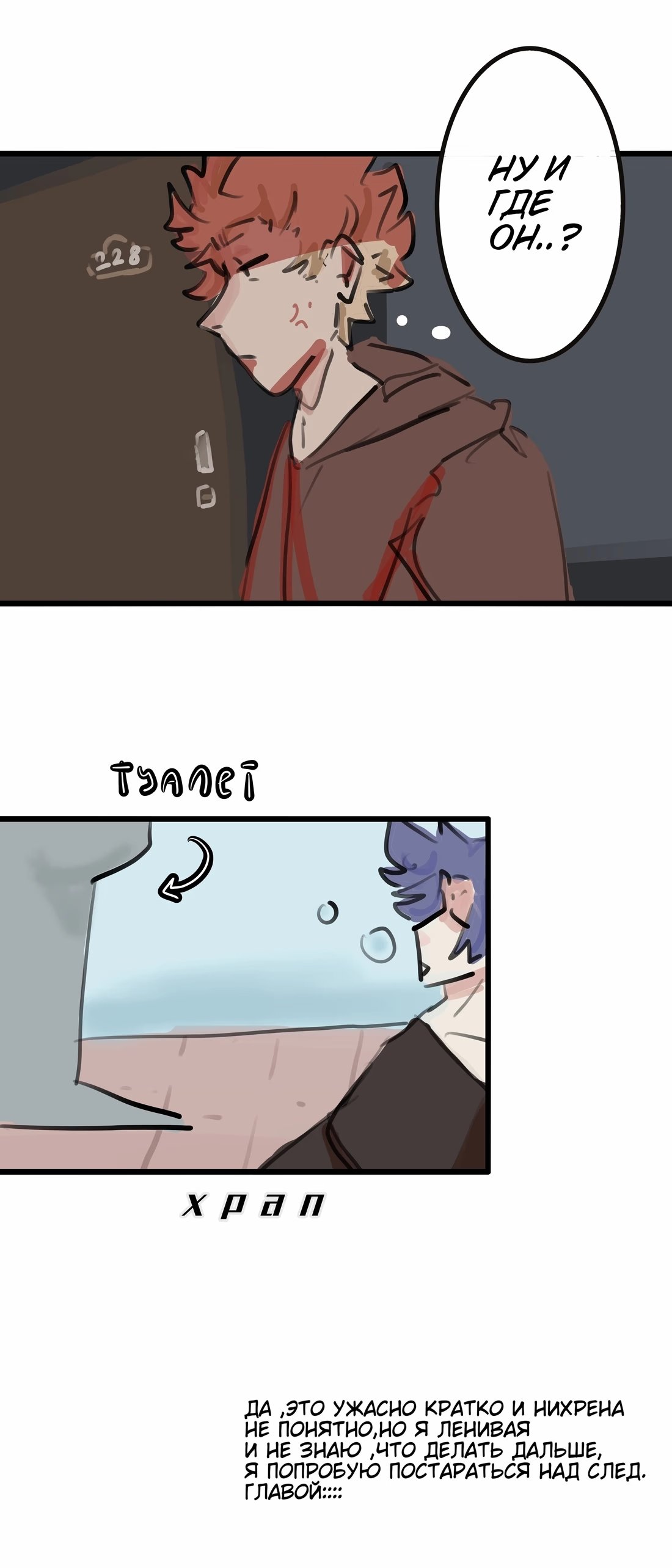 what do you call life? (Что ты называешь жизнью?) - Том: 0. Глава 2 2