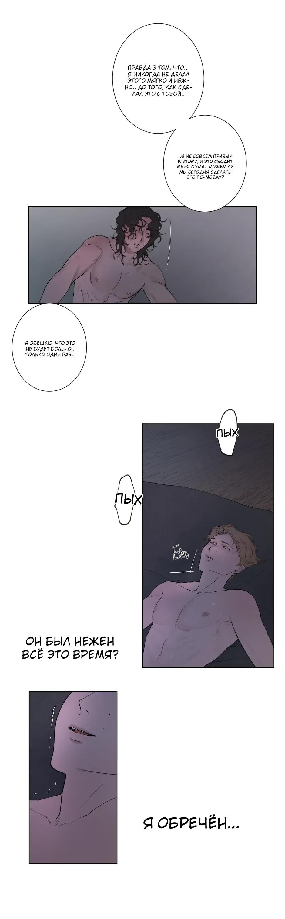 Within your frame (В твоём кадре) - Том: 1. Глава 14 - Плохая забава 1 11