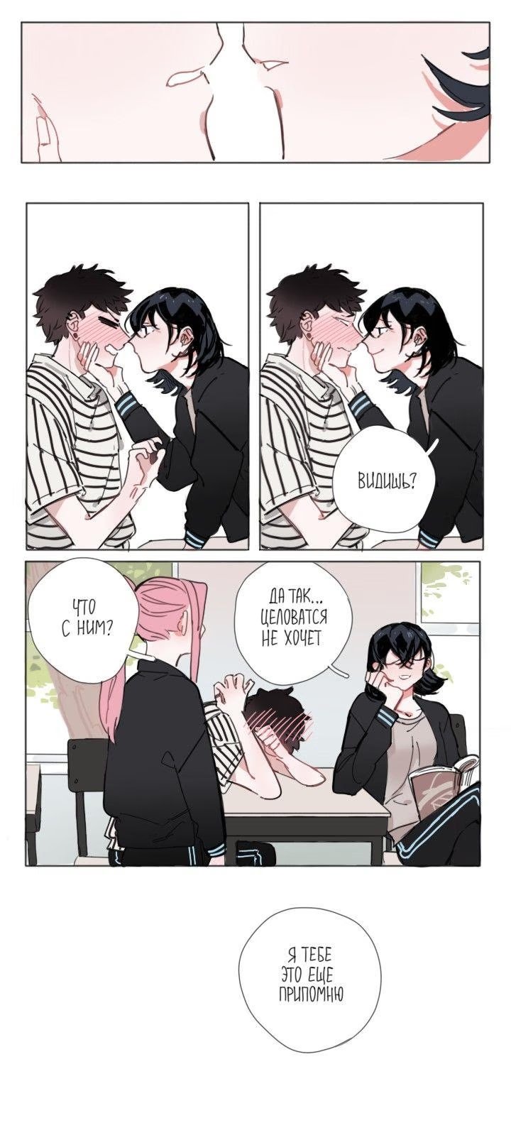 Where blue waves are raging (Туда где бушуют синие волны) - Том: 1. Глава 16 - Самый популярный в школе 1