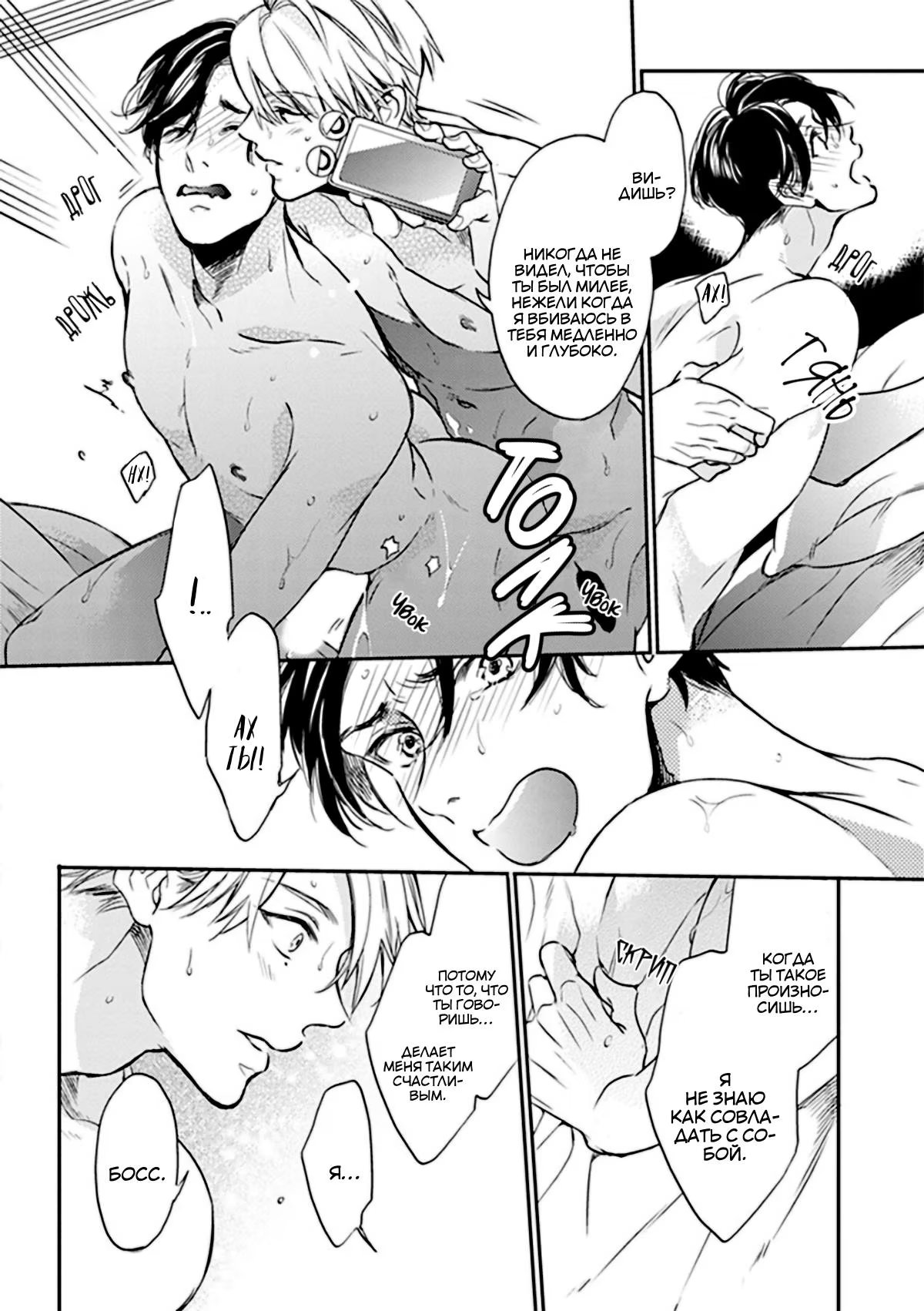 Yutori Shain ga Kachou no Karada, Nerattemasu! (Ютори положил глаз на тело своего босса!) - Том: 1. Глава 7 17