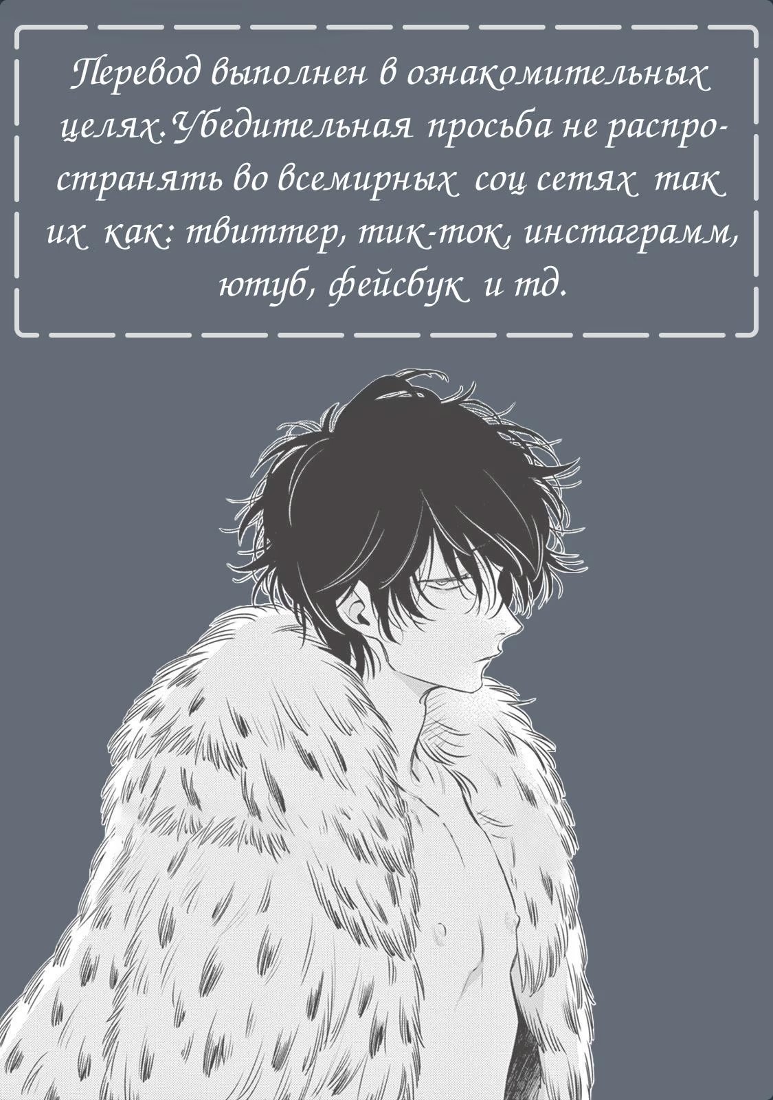 Yonin no Nibiiro (Бредущий в темноте)-Yonin no Nibiiro   v1 - 1   глава 1