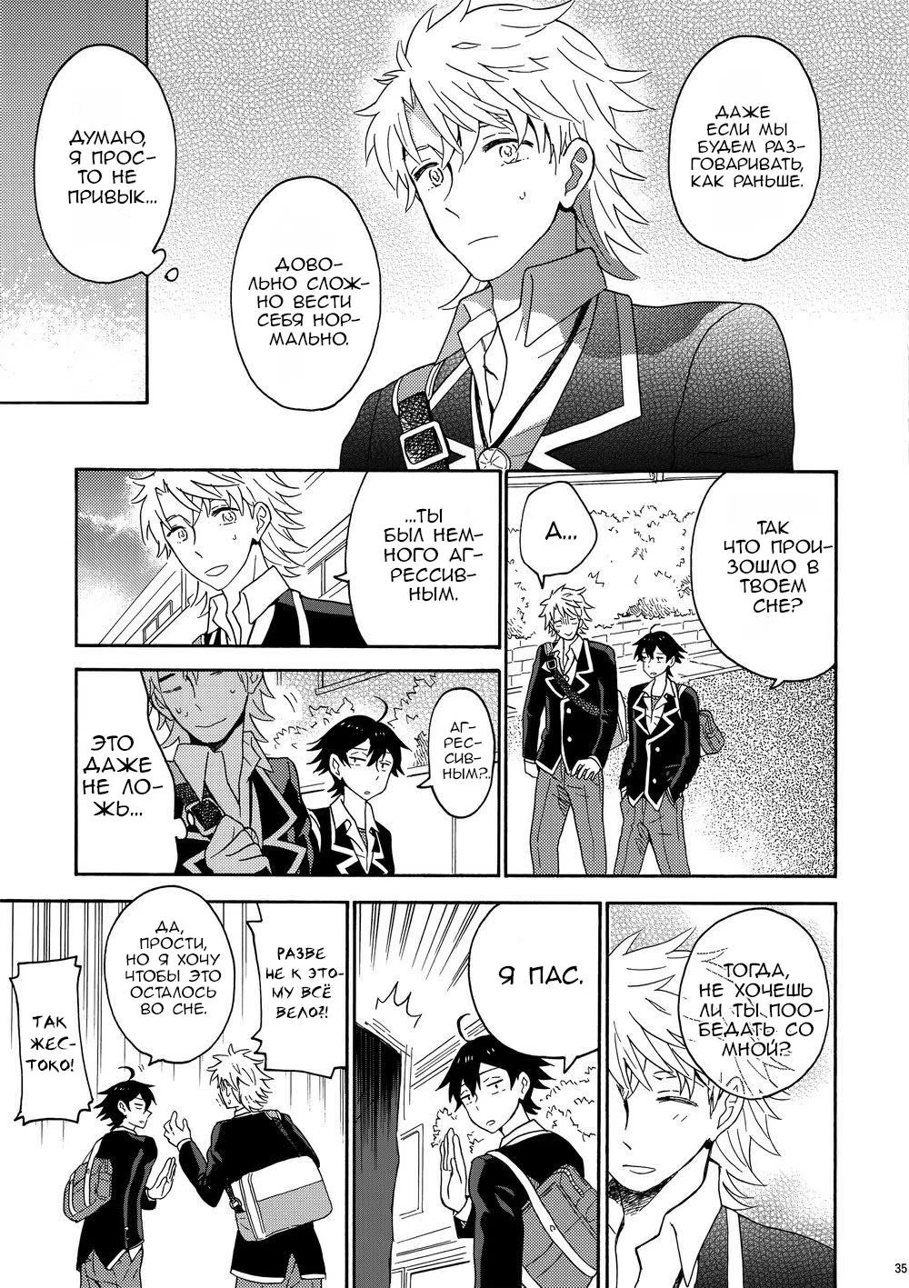 Yahari Ore no Seishun Rabukome wa Machigatteiru dj - Happy End (Счастливый конец) - Том: 1. Глава 5 3