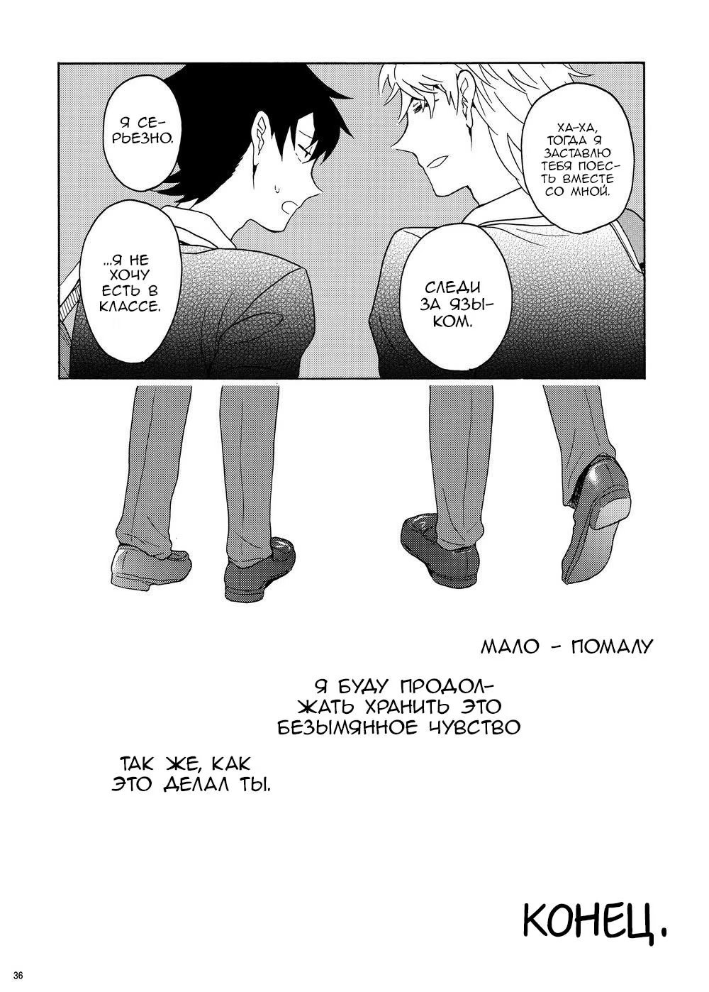 Yahari Ore no Seishun Rabukome wa Machigatteiru dj - Happy End (Счастливый конец) - Том: 1. Глава 5 4