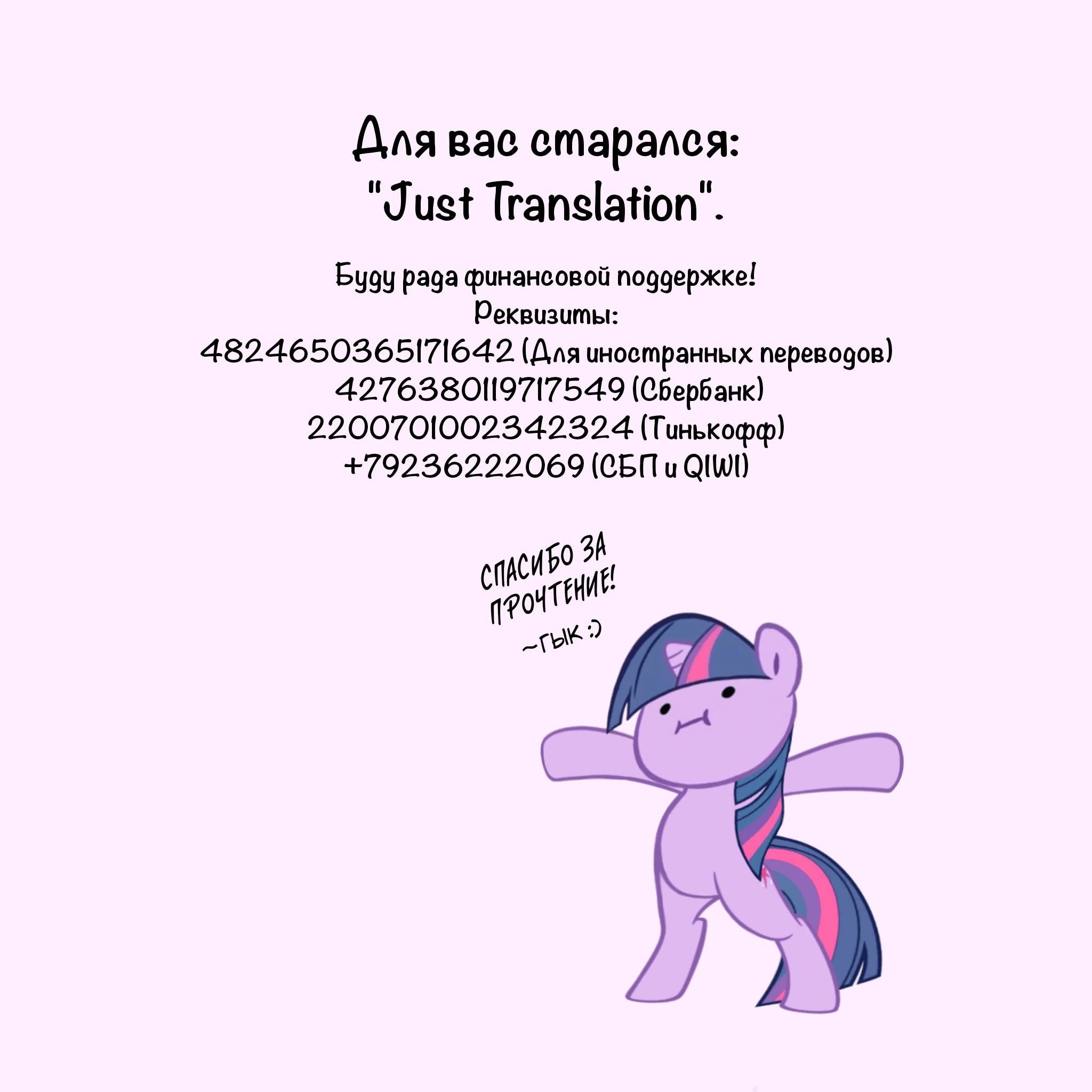 Yuutousei wa Unmei no Akai Ito ni Sakaraitai (Мой одноклассник - моя судьба?) - Том: 2. Глава 17 - Экстра «На следующий День Святого Валентина» 5