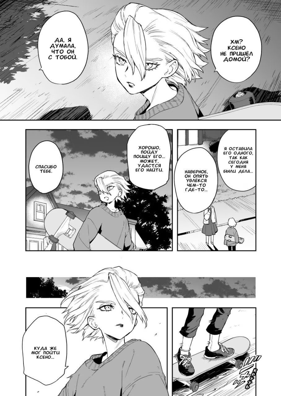 Zenrī konpirēshon (Сборник XenLey от Hs2 - Dr. Stone dj) - Том: 1. Глава 4 1