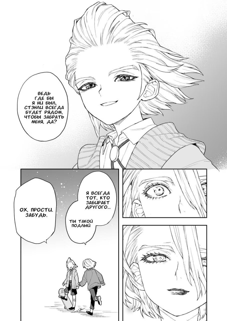 Zenrī konpirēshon (Сборник XenLey от Hs2 - Dr. Stone dj) - Том: 1. Глава 4 5