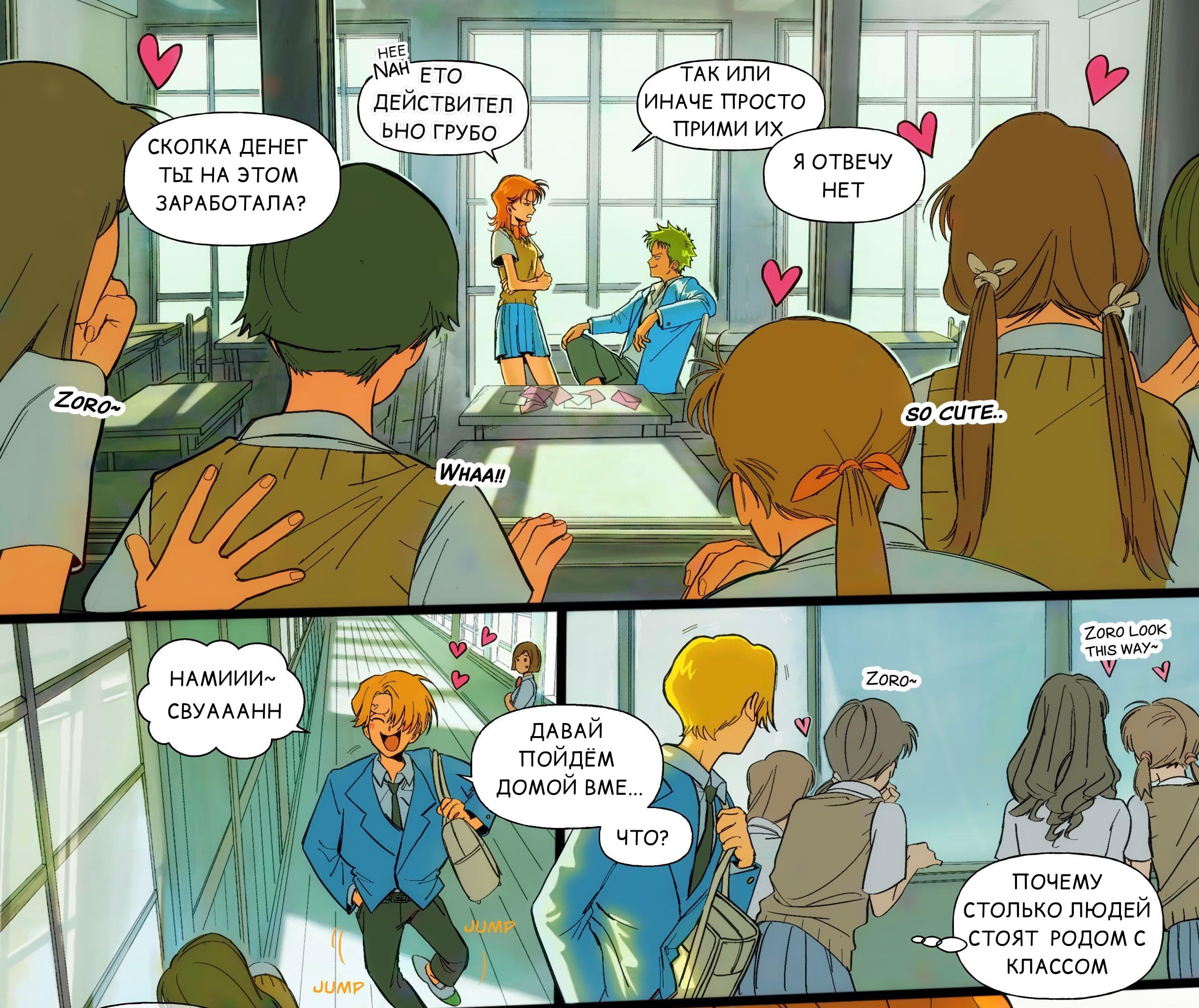 ZORO X SANJI COMIC FOUR SEASONS (ЧЕТЫРЕ СЕЗОНА) - Том: 1. Глава 6 2