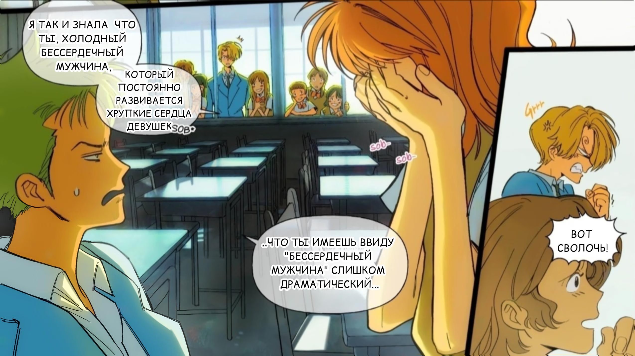 ZORO X SANJI COMIC FOUR SEASONS (ЧЕТЫРЕ СЕЗОНА) - Том: 1. Глава 6 3