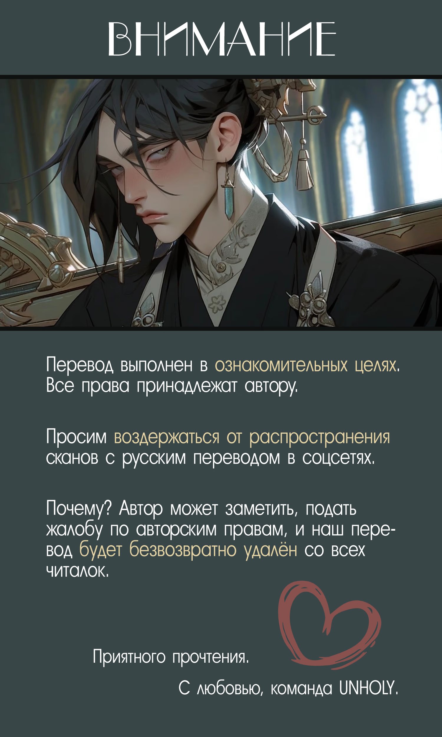 Kegare no nai Hito (Агнец божий)-Kegare no nai Hito   v1 - 1