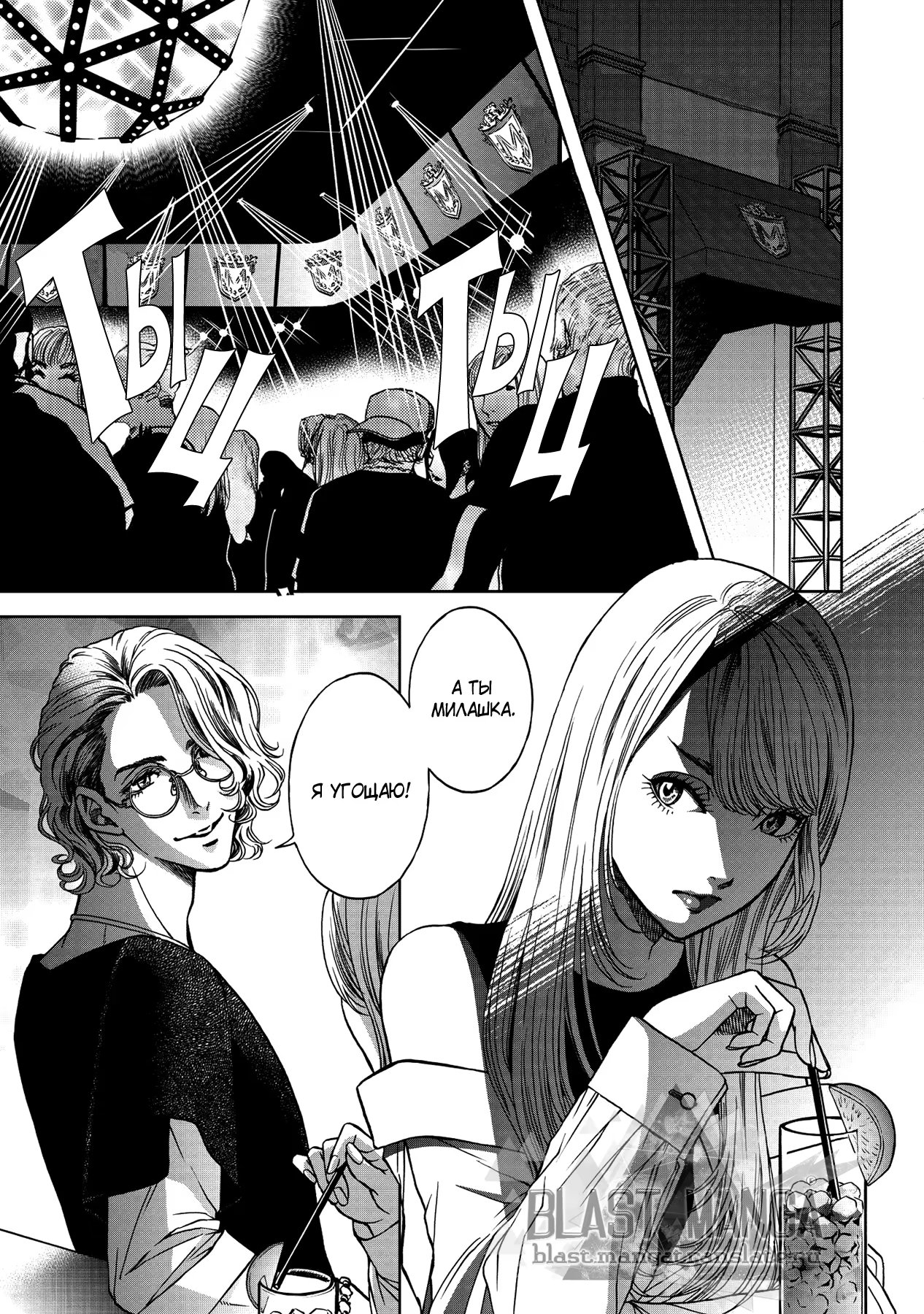 Border Kei (Граница. Мудрость) - Том: 2. Глава 5 2