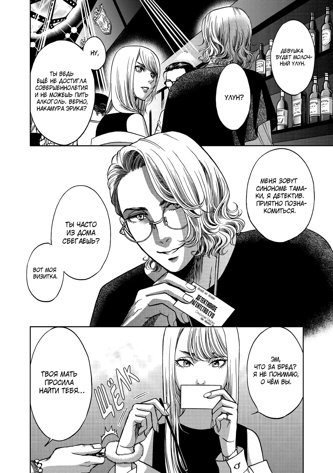 Border Kei (Граница. Мудрость) - Том: 2. Глава 5 3