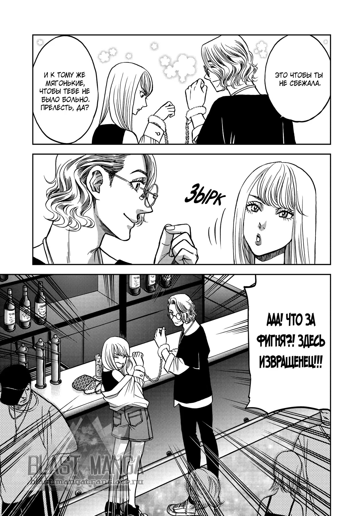 Border Kei (Граница. Мудрость) - Том: 2. Глава 5 4