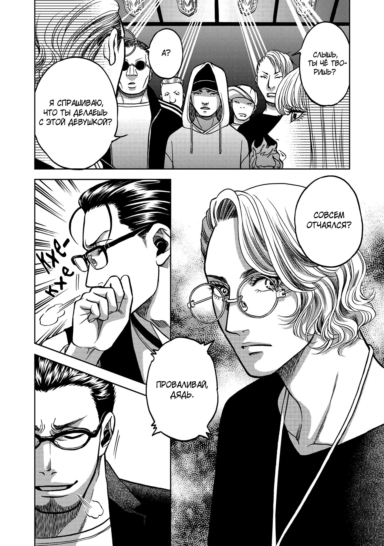 Border Kei (Граница. Мудрость) - Том: 2. Глава 5 5