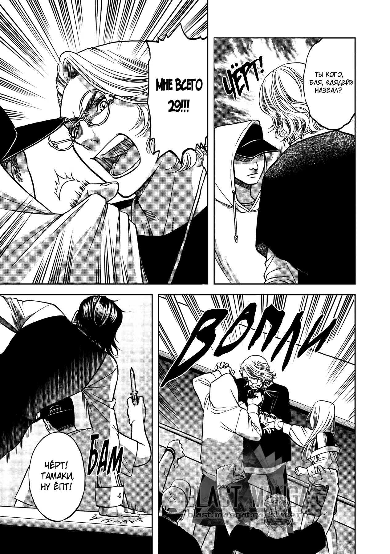 Border Kei (Граница. Мудрость) - Том: 2. Глава 5 6