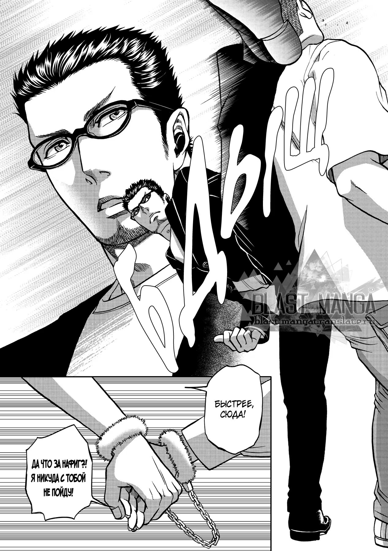 Border Kei (Граница. Мудрость) - Том: 2. Глава 5 8