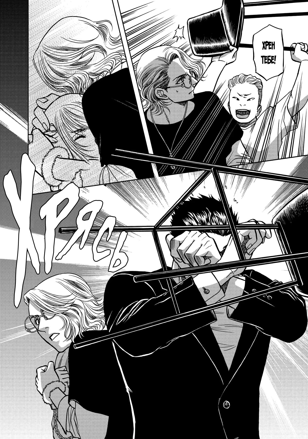 Border Kei (Граница. Мудрость) - Том: 2. Глава 5 9