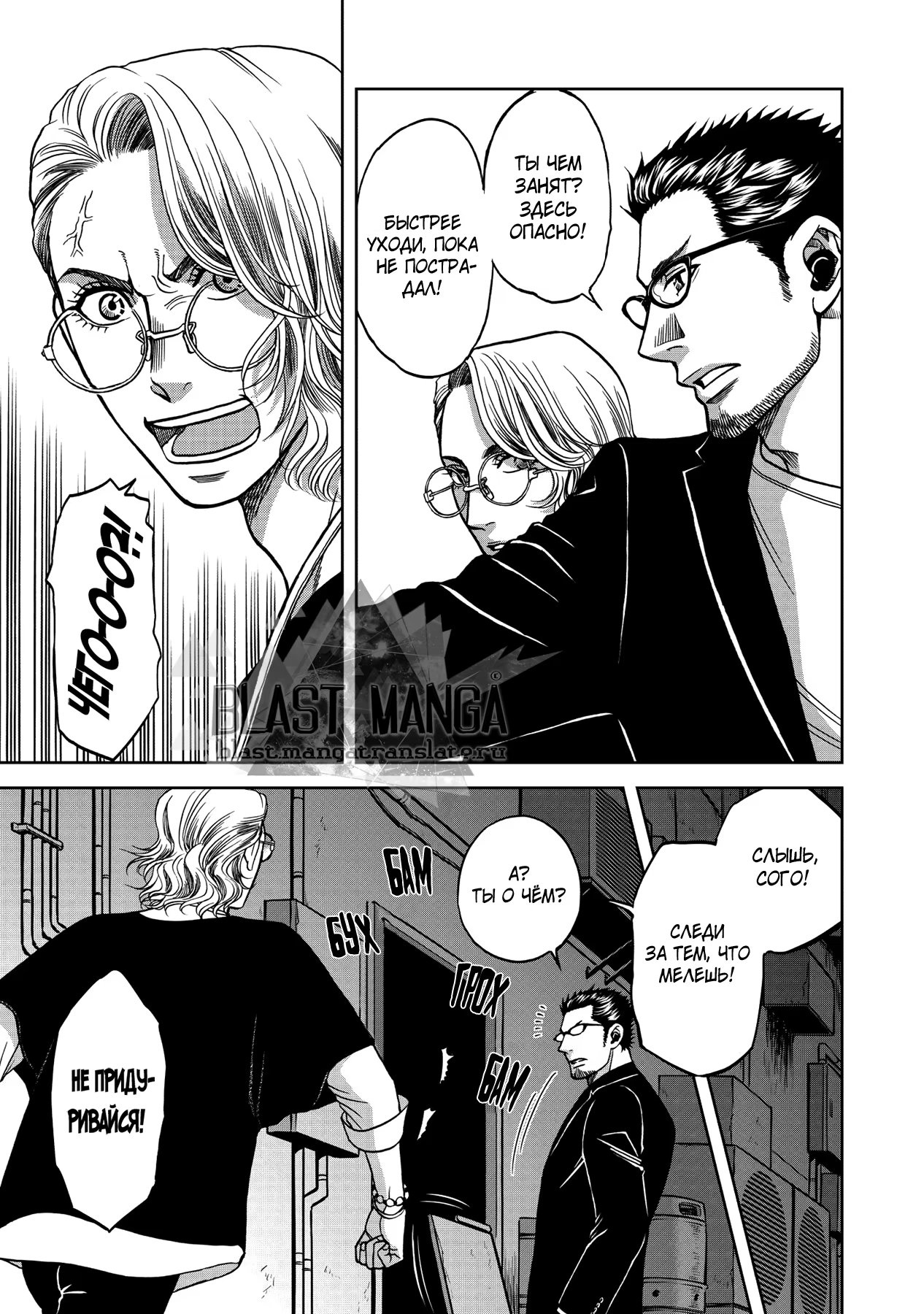 Border Kei (Граница. Мудрость) - Том: 2. Глава 5 10