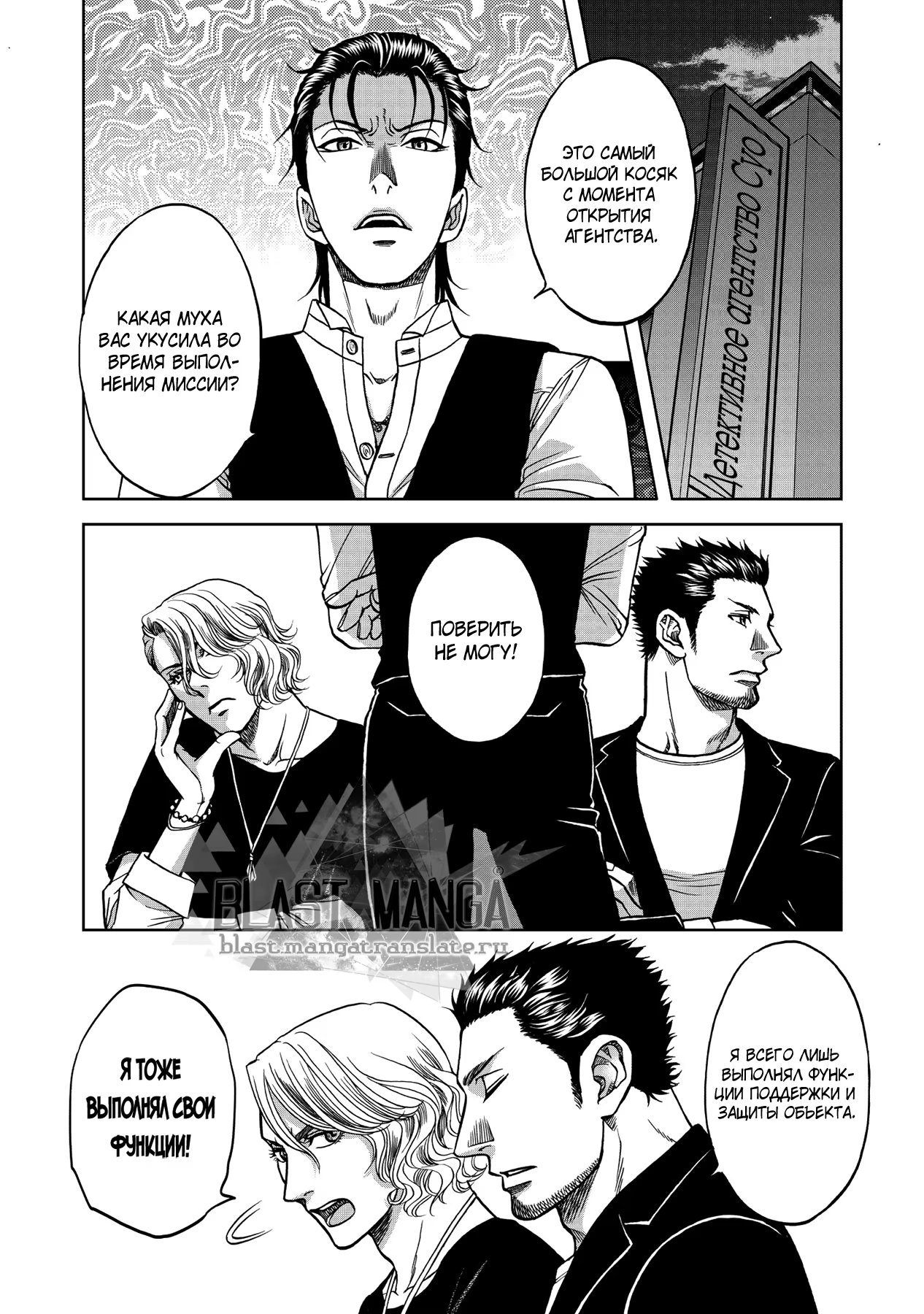 Border Kei (Граница. Мудрость) - Том: 2. Глава 5 12