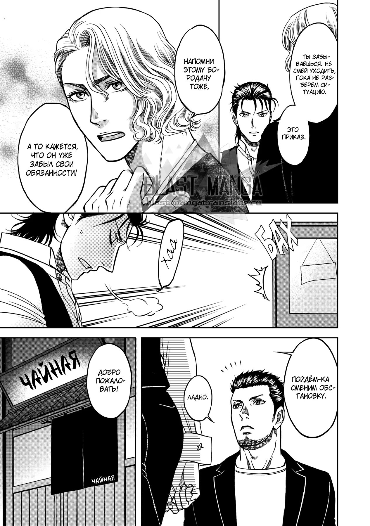 Border Kei (Граница. Мудрость) - Том: 2. Глава 5 14