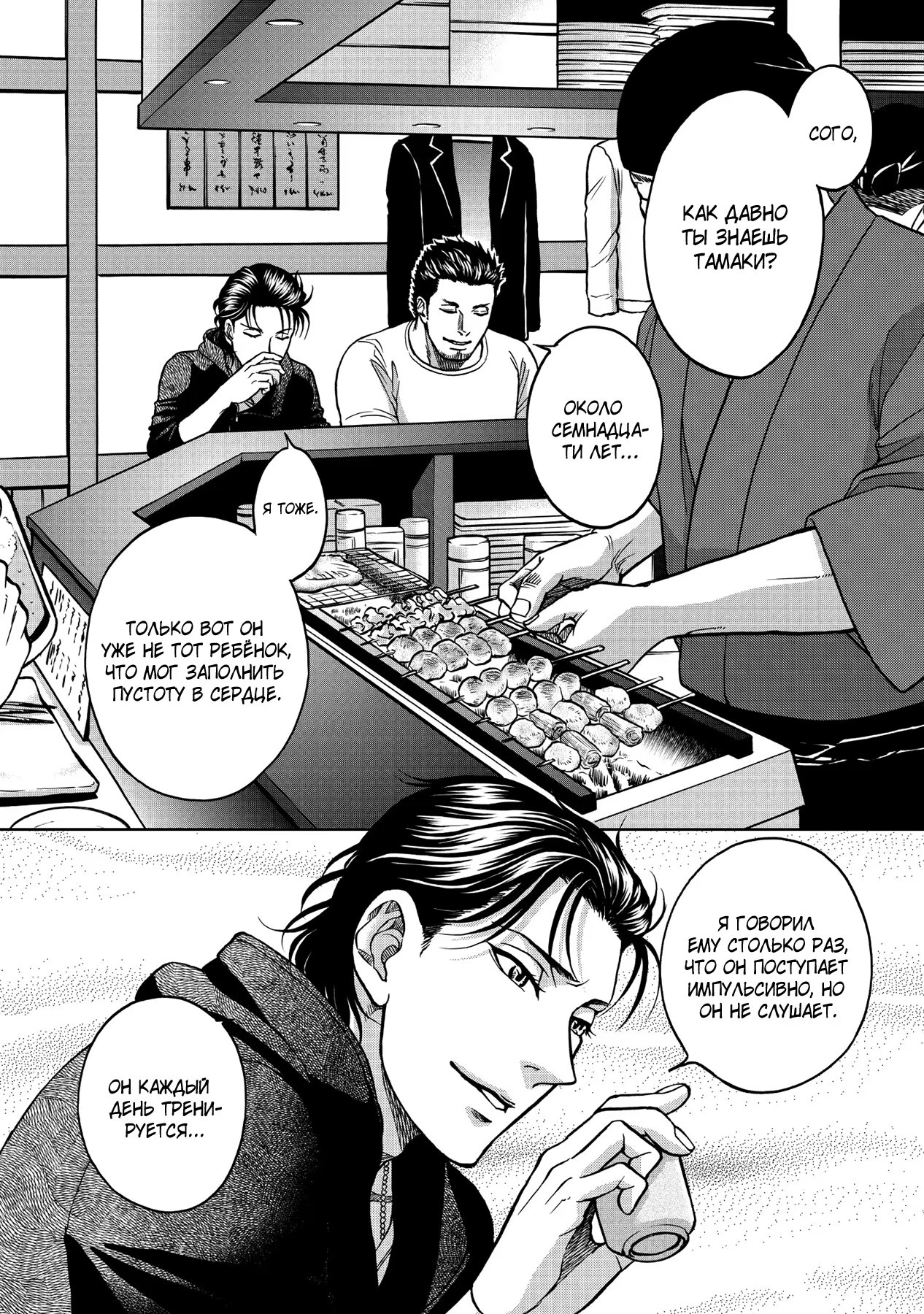 Border Kei (Граница. Мудрость) - Том: 2. Глава 5 15