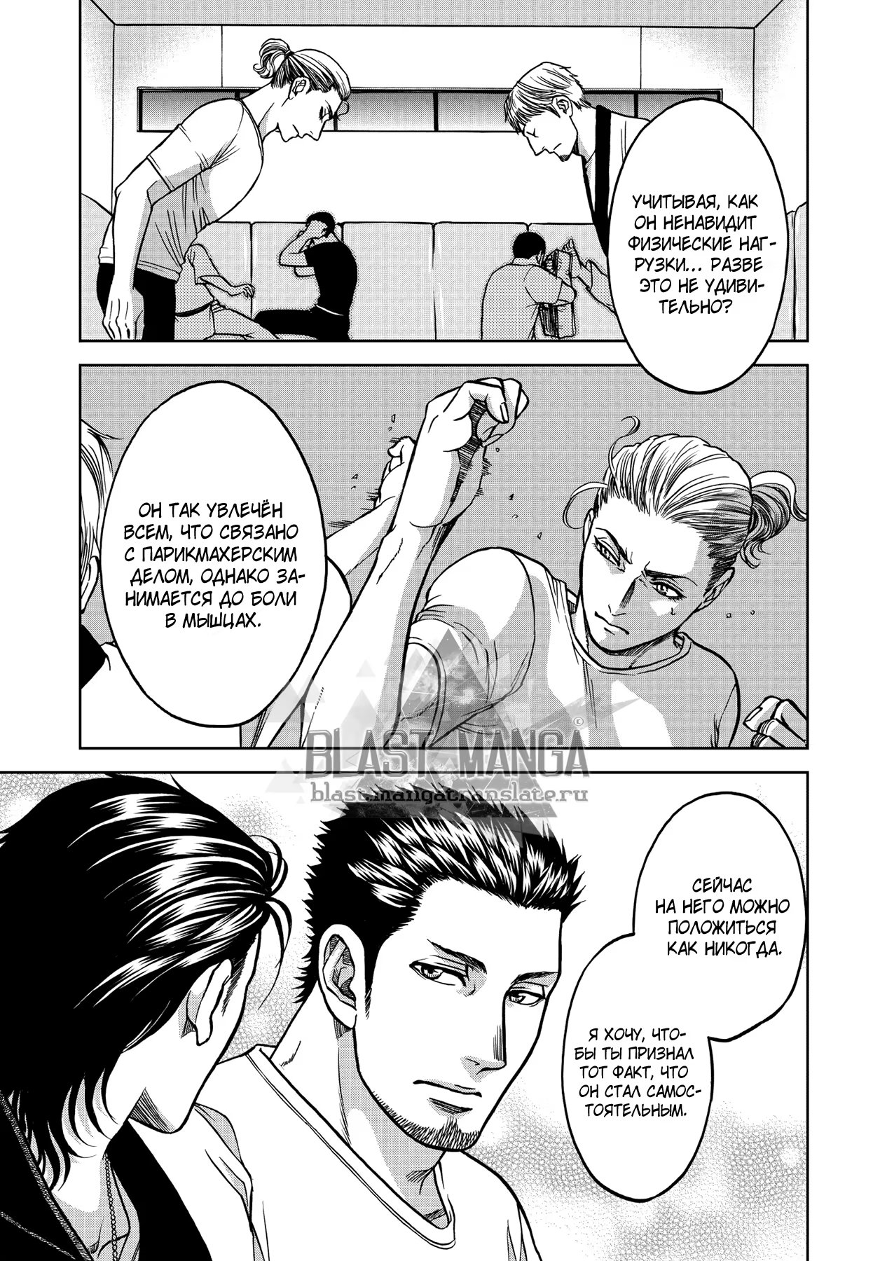 Border Kei (Граница. Мудрость) - Том: 2. Глава 5 16