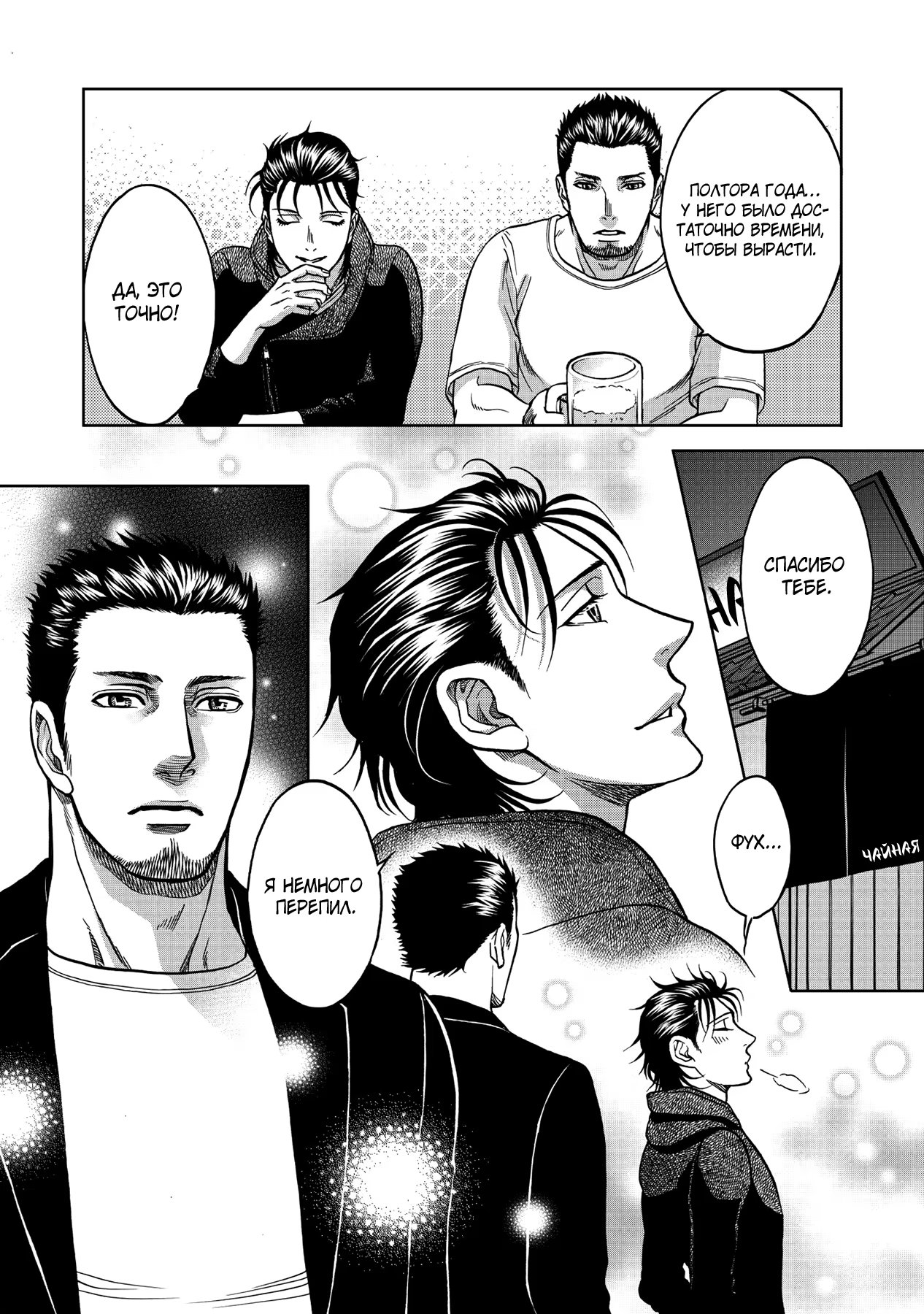 Border Kei (Граница. Мудрость) - Том: 2. Глава 5 17