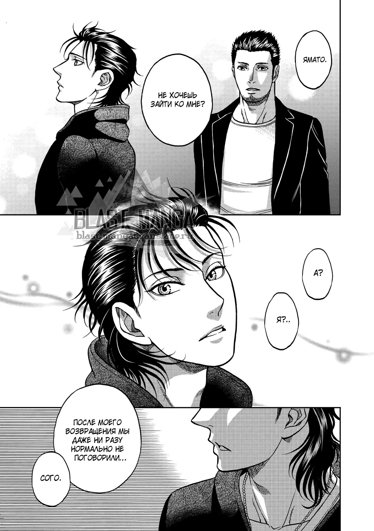 Border Kei (Граница. Мудрость) - Том: 2. Глава 5 18