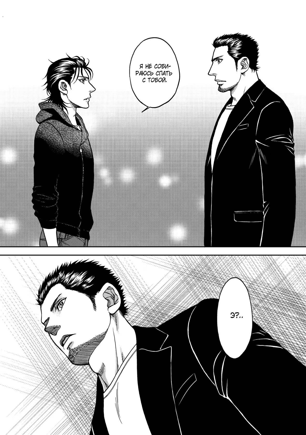 Border Kei (Граница. Мудрость) - Том: 2. Глава 5 19