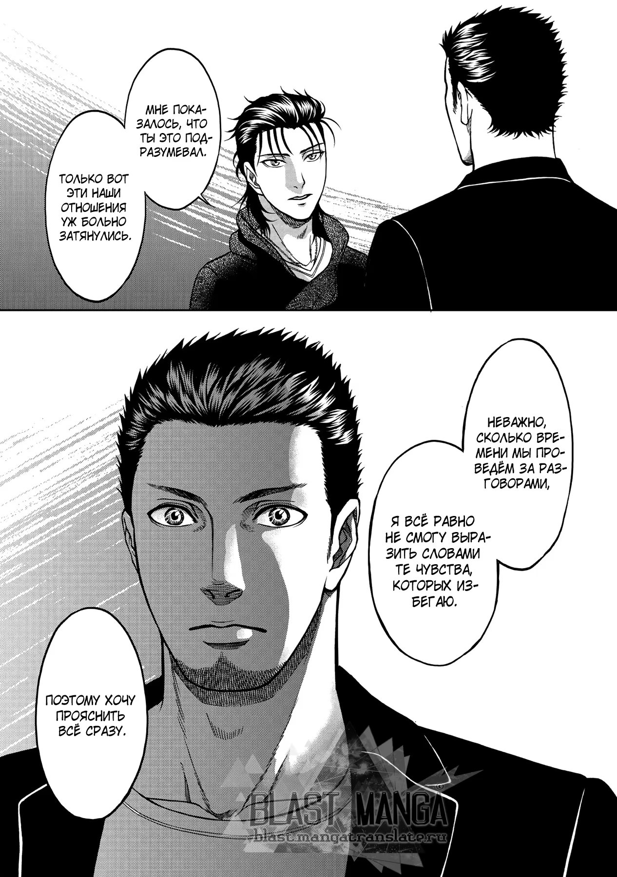 Border Kei (Граница. Мудрость) - Том: 2. Глава 5 20