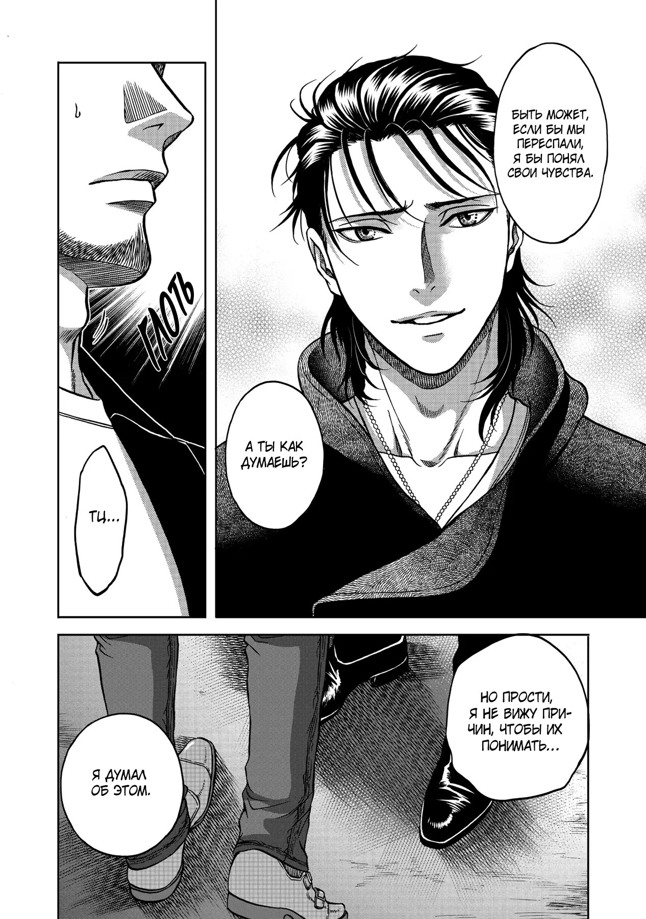 Border Kei (Граница. Мудрость) - Том: 2. Глава 5 21