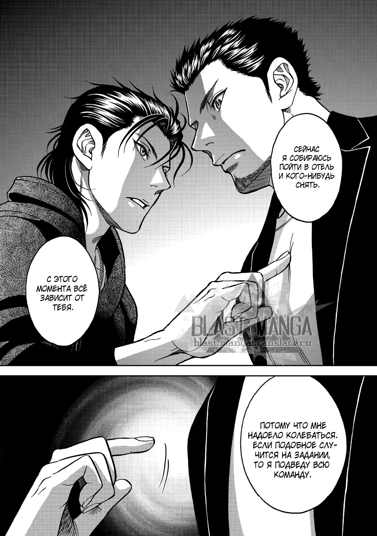 Border Kei (Граница. Мудрость) - Том: 2. Глава 5 22