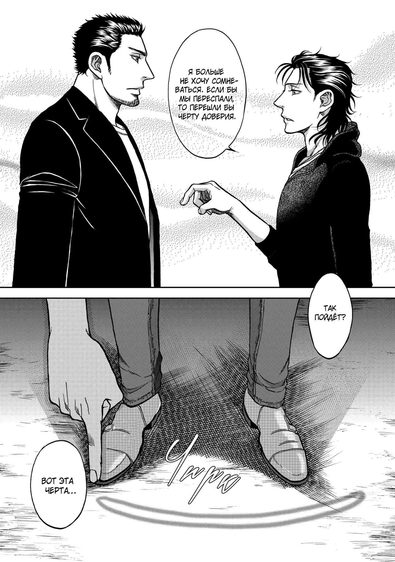 Border Kei (Граница. Мудрость) - Том: 2. Глава 5 23