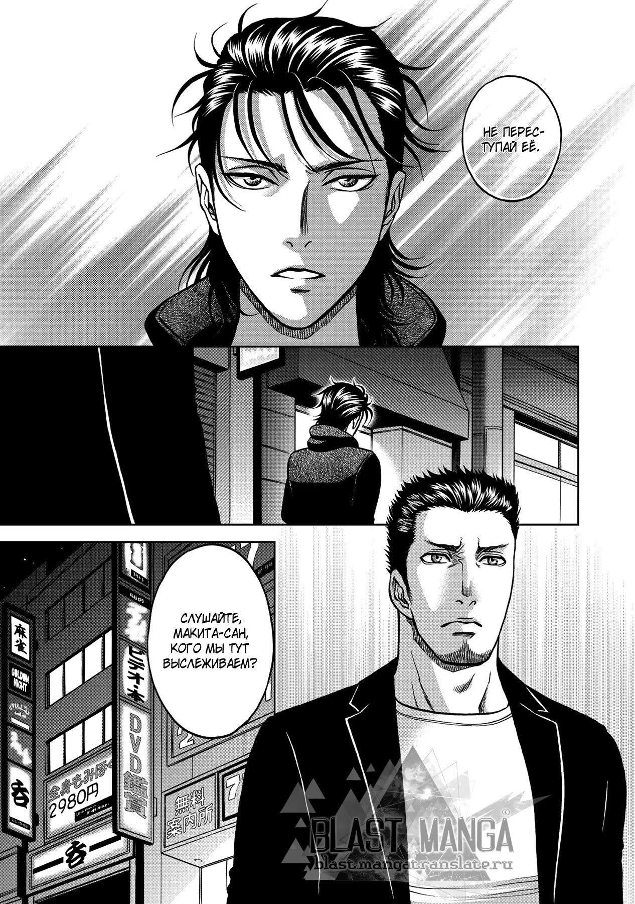 Border Kei (Граница. Мудрость) - Том: 2. Глава 5 24