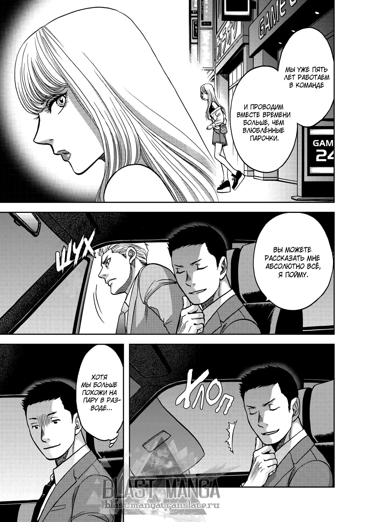 Border Kei (Граница. Мудрость) - Том: 2. Глава 5 26