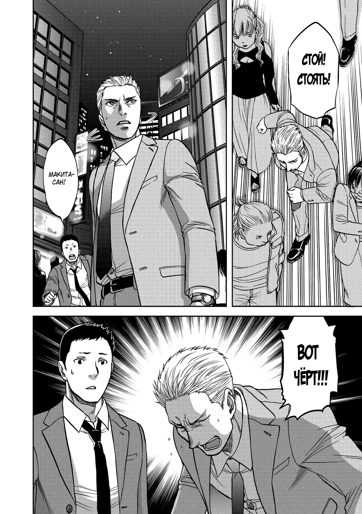 Border Kei (Граница. Мудрость) - Том: 2. Глава 5 27