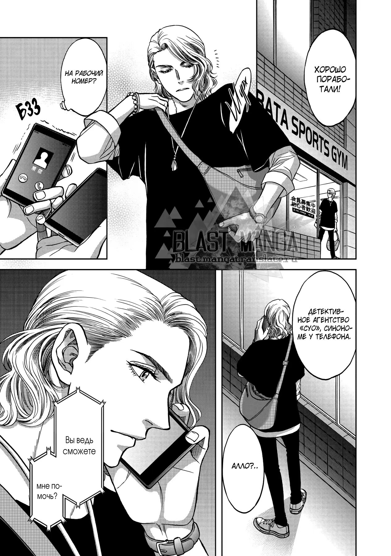 Border Kei (Граница. Мудрость) - Том: 2. Глава 5 28