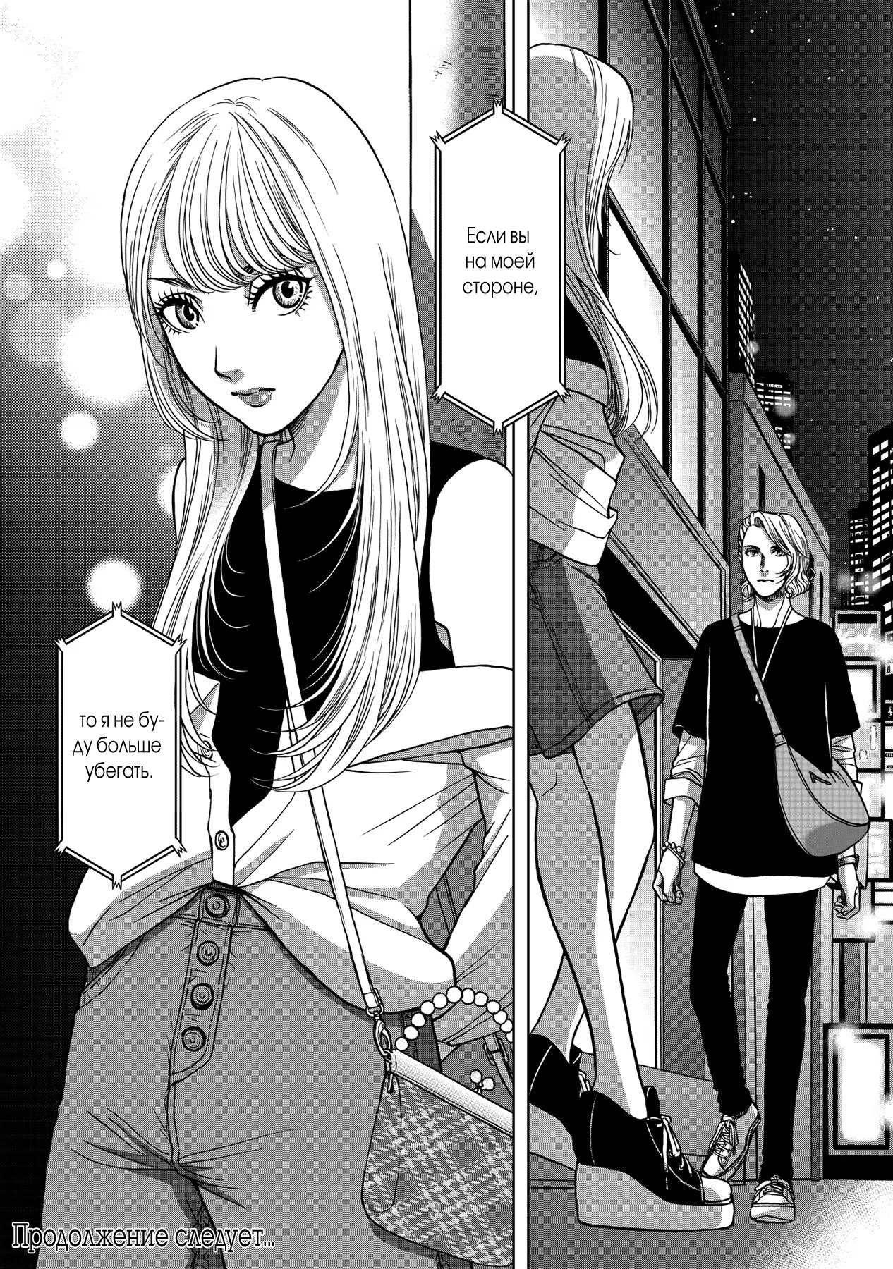 Border Kei (Граница. Мудрость) - Том: 2. Глава 5 29