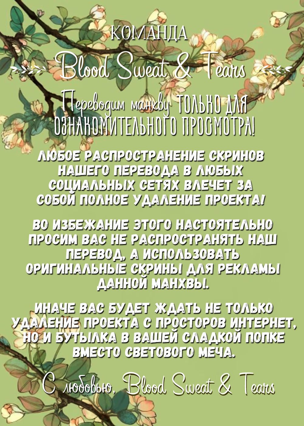 Bongchon Bride (Невеста Бон Чхона)-Bongchon Bride   v1 - 7