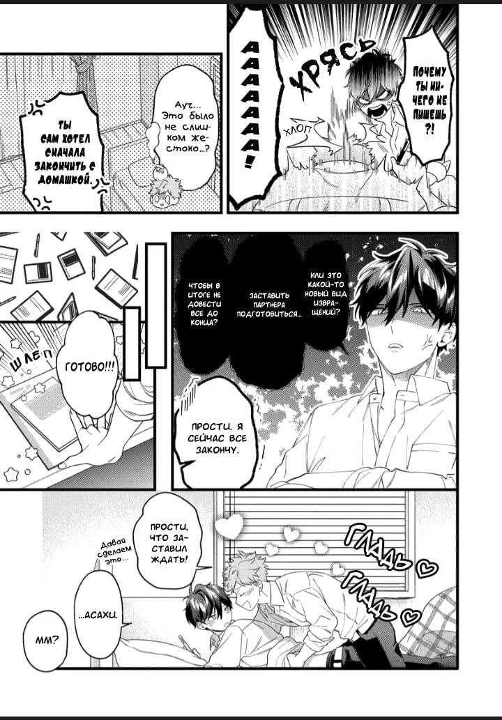 Shishunki Cherry Bullet (Пубертация вишнёвой пули) - Том: 1. Глава 6 7